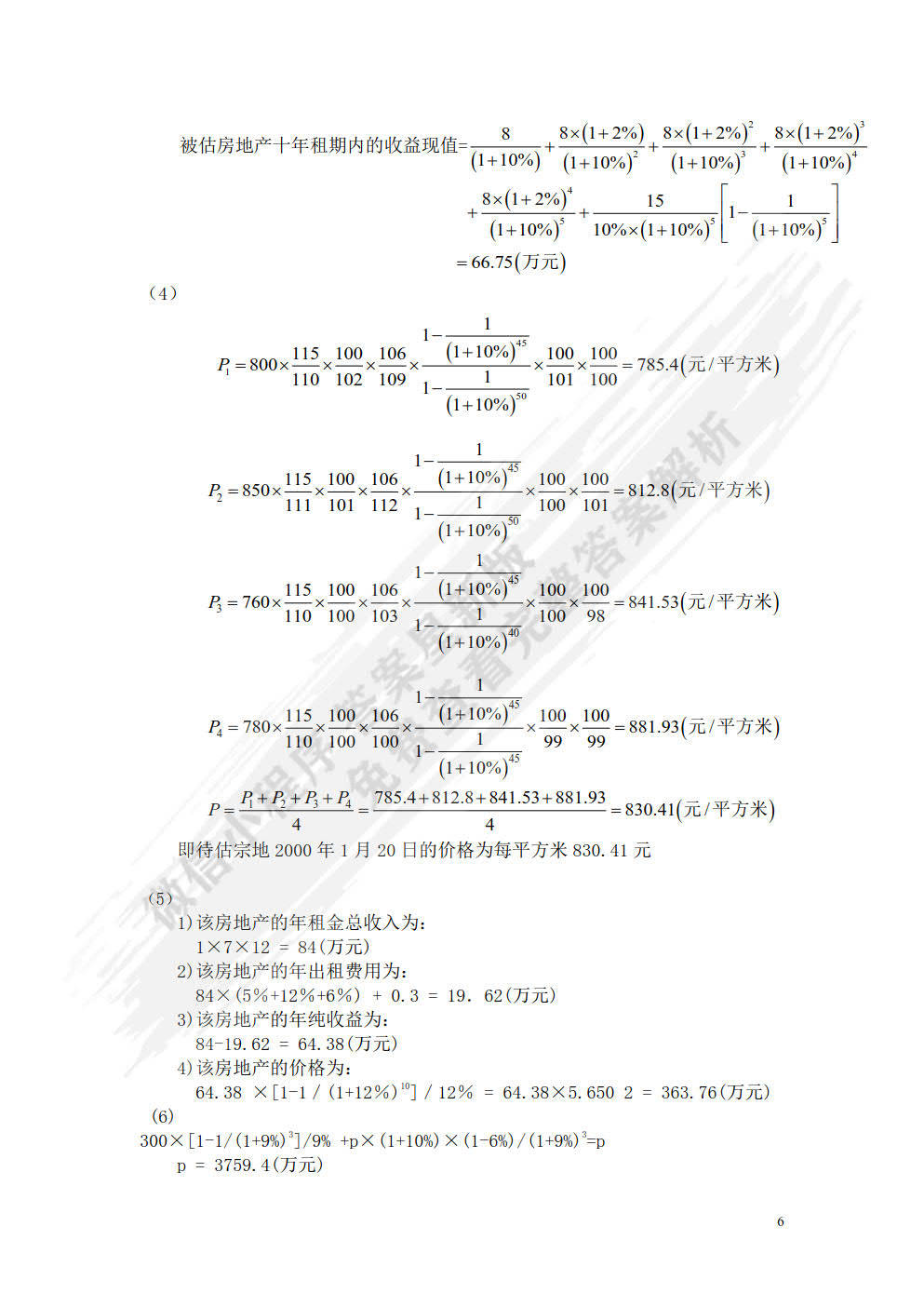 一码一肖100准你好,动态评估解答解释计划_奢侈版75.48