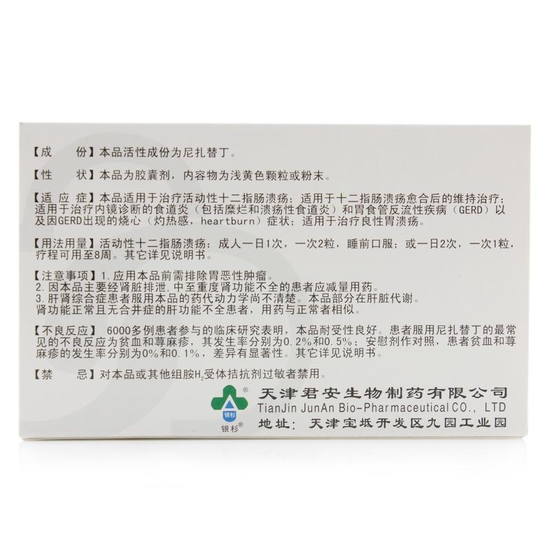 替丁类药物最新进展与研究应用概述