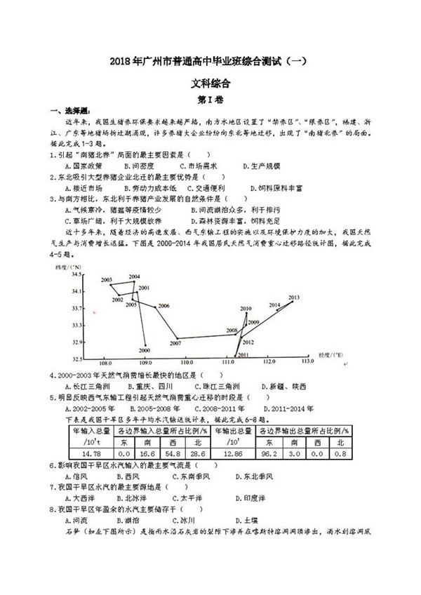 广州最新模拟考试分析与展望