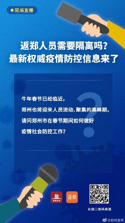 中国最新疫情隔离政策更新消息