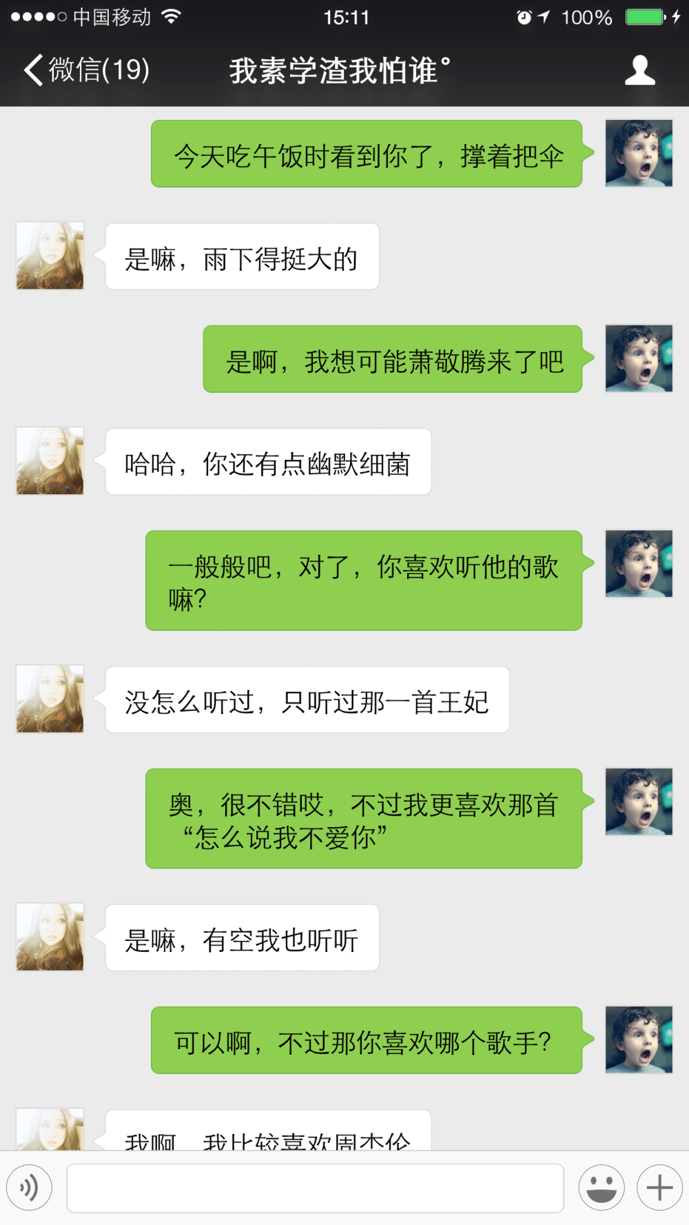 最新女生聊天话题大全，轻松开启畅聊之旅