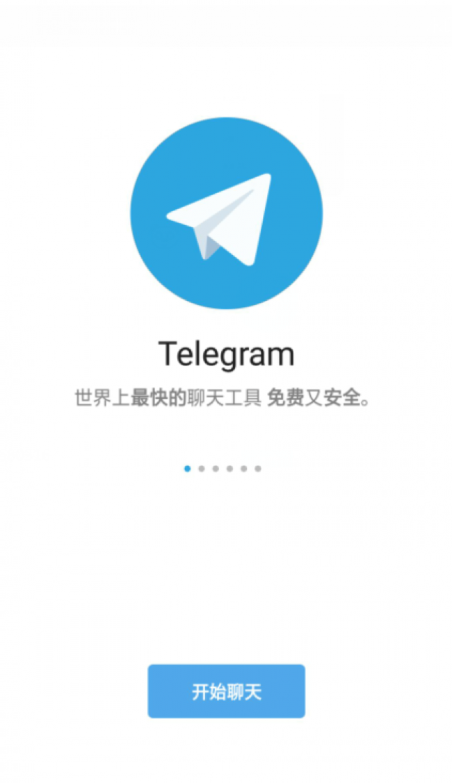 Telegram最新版下载，安全使用与合法性的探讨指南