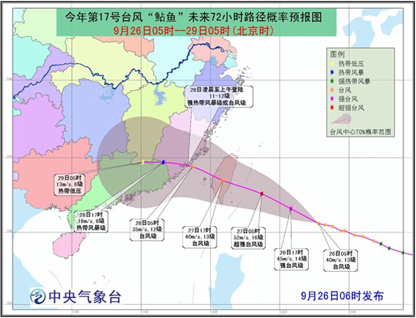 台风最新动态及防范应对措施须知