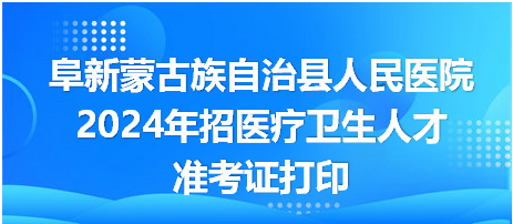 阜新鲁花2024最新招聘启事，共铸未来，探寻人才之路