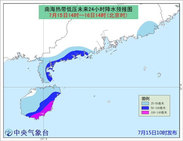 海南热带低压最新消息，气象监测与应对举措