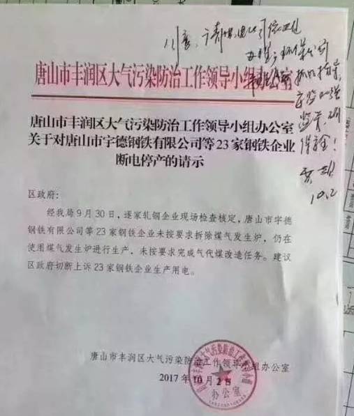 唐山钢厂停产最新消息，深度解析与影响评估