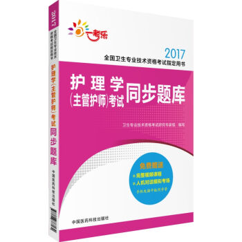 备战未来，2024年主管护师最新题库解析