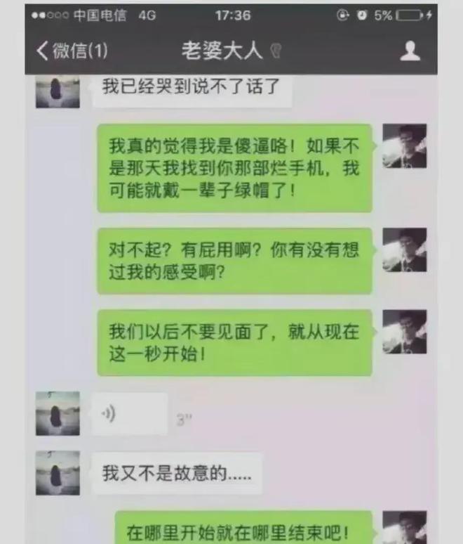 家庭危机揭秘，老婆出轨聊天记录引发的震荡与反思