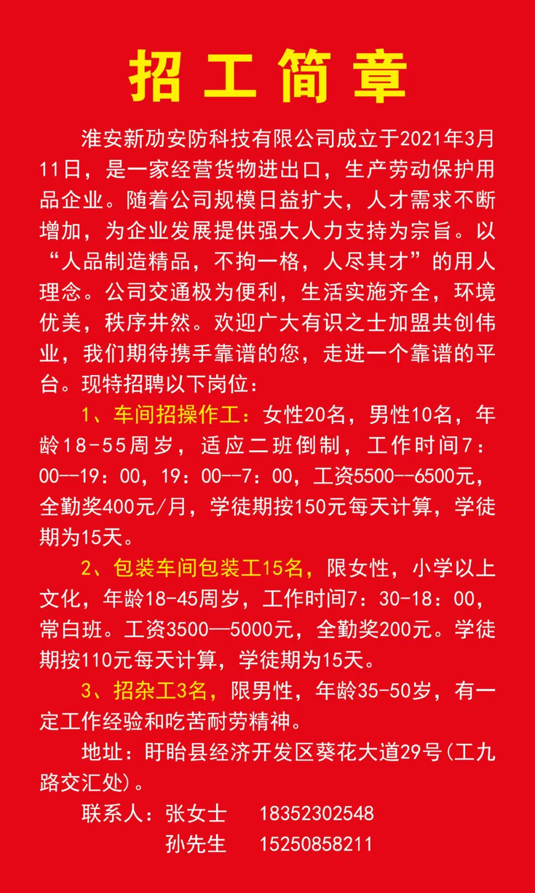 江都最新招聘信息网，企业人才桥梁站