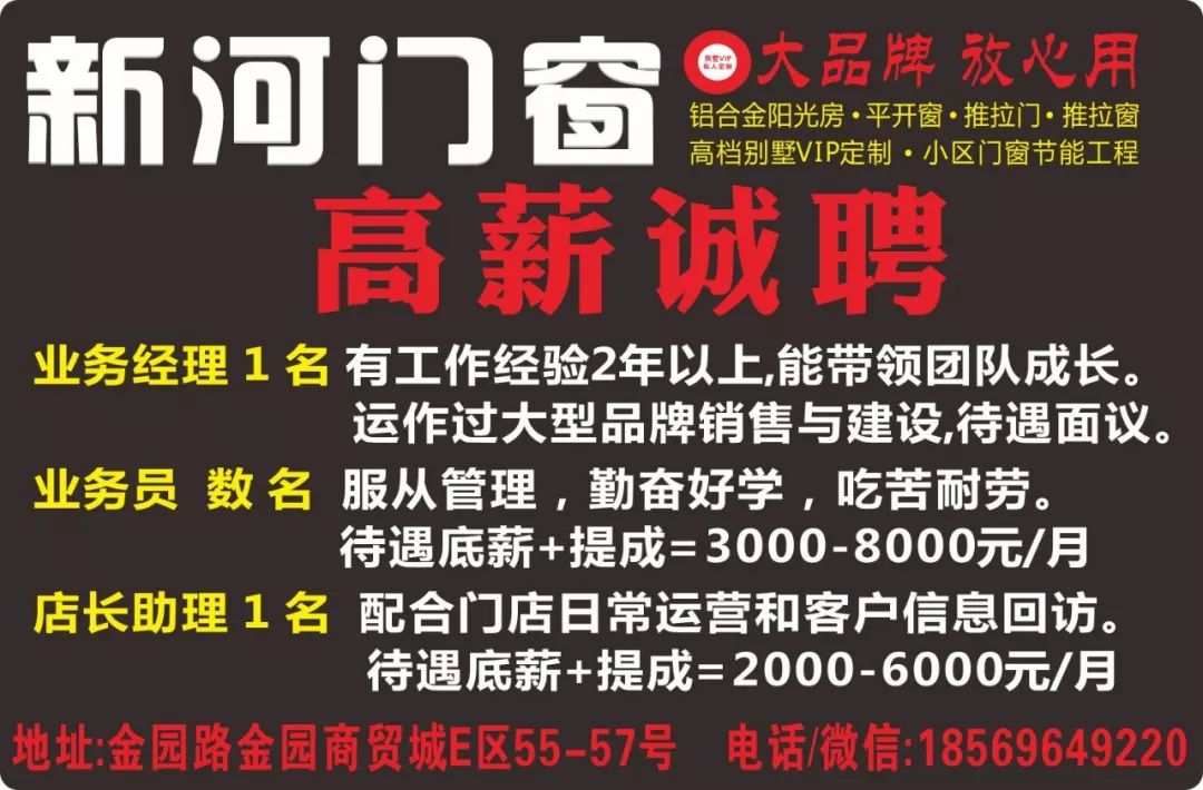 河古庙最新招聘信息全面解析