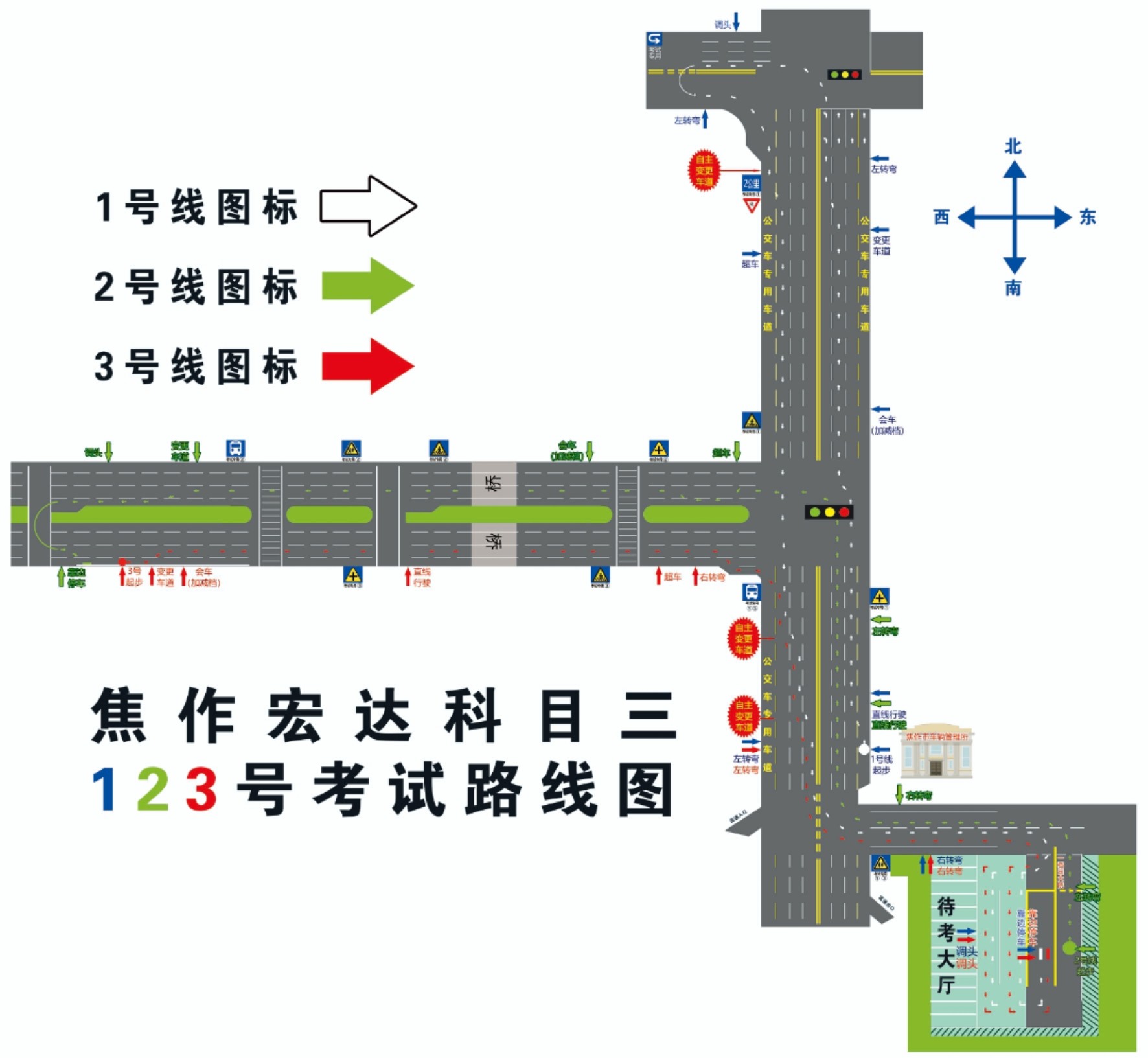 焦作宏达科目三最新版考试指南详解