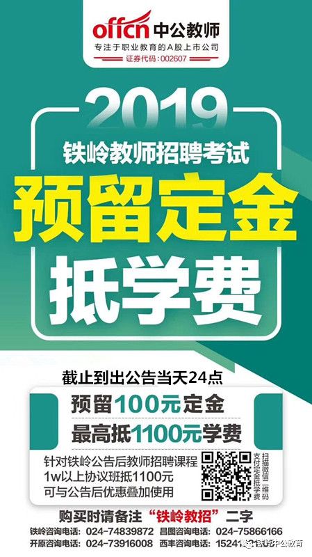 开原赶集网招聘动态与就业市场深度解析